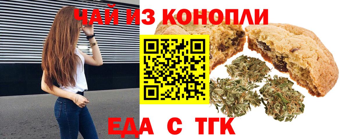 Ишим  Cannafood марихуана  Вход с VPN 