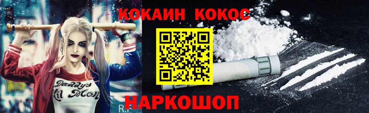 Кокаин 98%  магазин  наркотиков  Ишим  Вход с VPN  Кокаин 