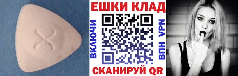 Экстази Cube  Ишим 