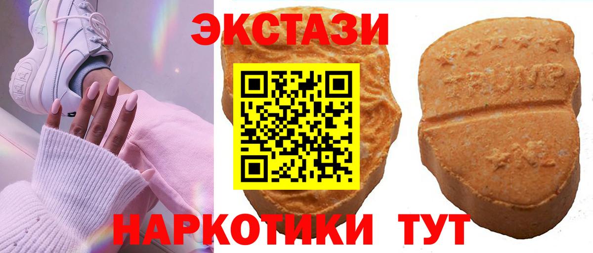 Ecstasy 280 MDMA Ишим