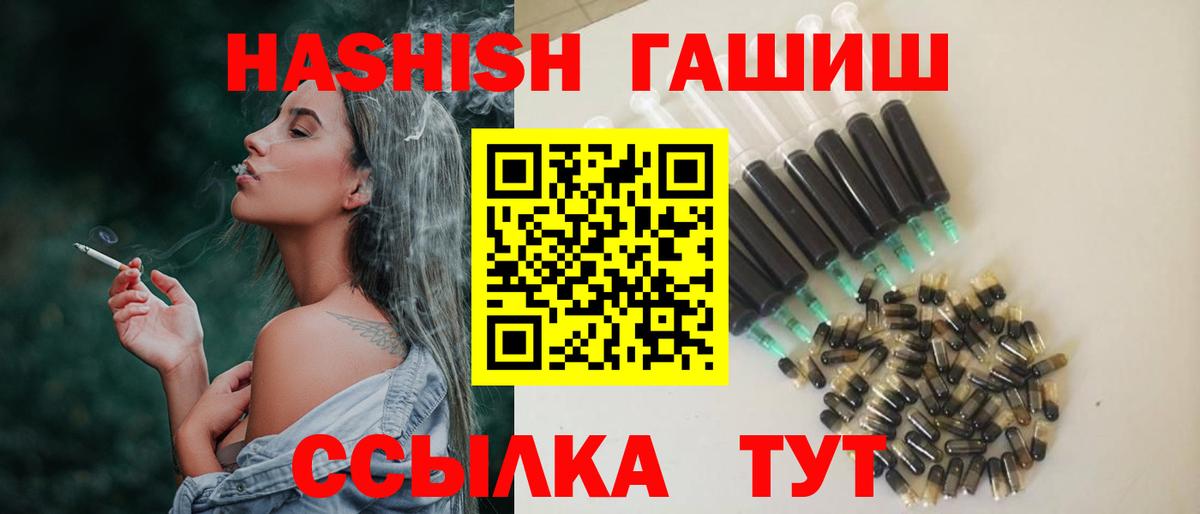 Гашиш  Вход с VPN  Ишим  ГАШИШ hashish  ГАШИШ гарик 