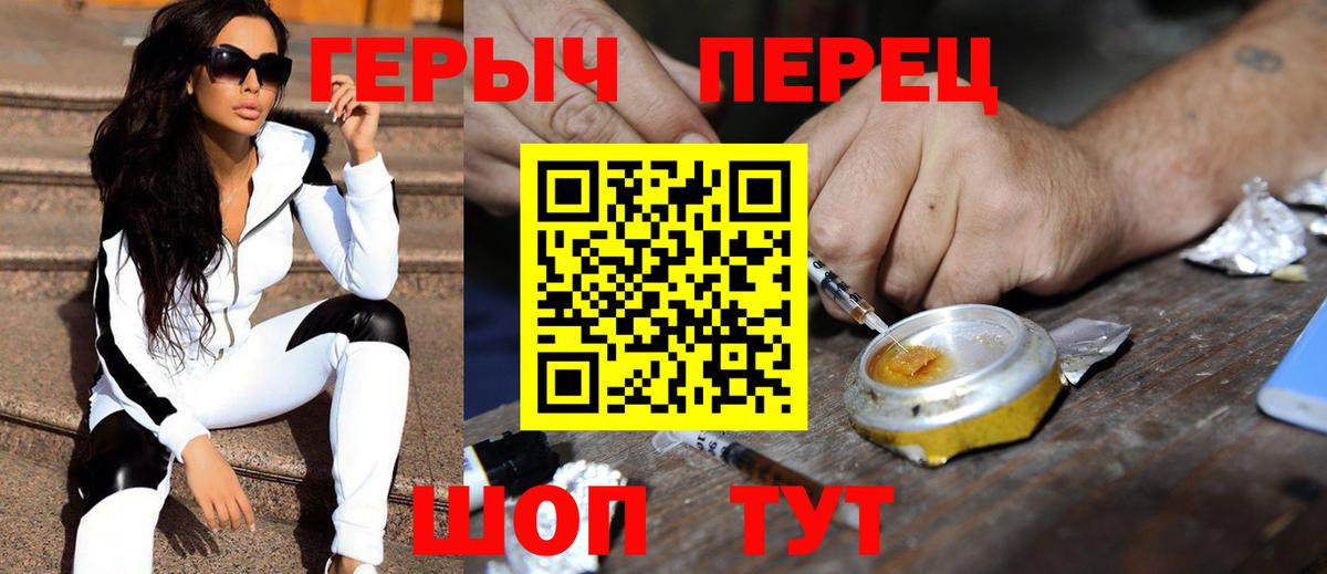 Героин VHQ  ГЕРОИН  Ишим  Вход с VPN 