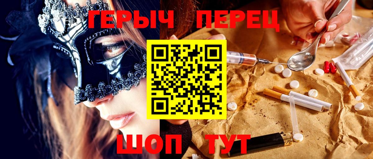 ГЕРОИН Heroin Ишим