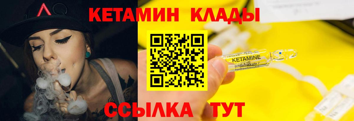 mega ТОР  КЕТАМИН VHQ  Вход с VPN  Ишим 