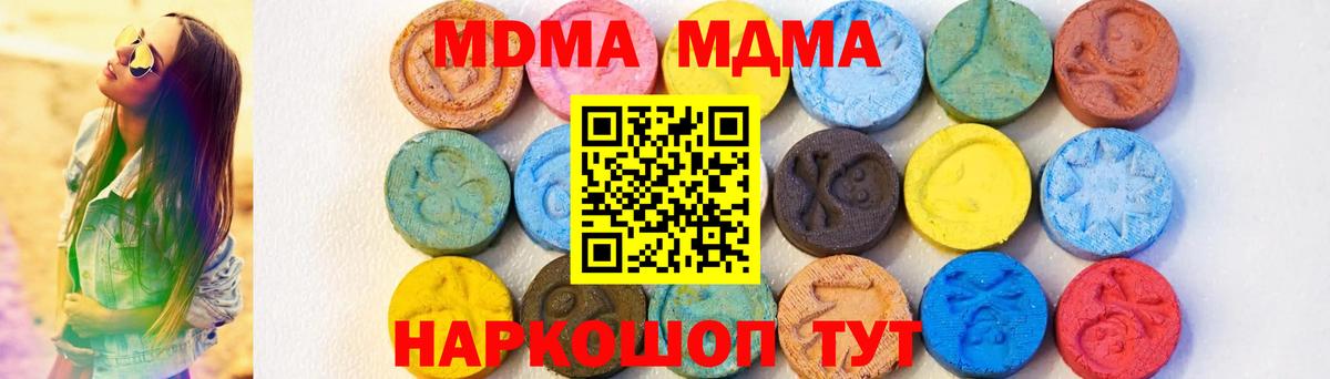 MDMA Molly  MDMA VHQ  Вход с VPN  Ишим 