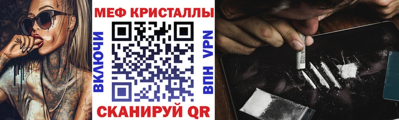 Меф mephedrone  купить  сайты  Ишим 