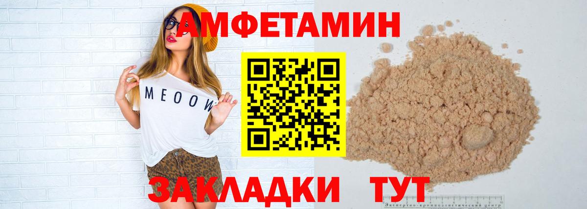 Метамфетамин Декстрометамфетамин 99.9%  Вход с VPN  Ишим 