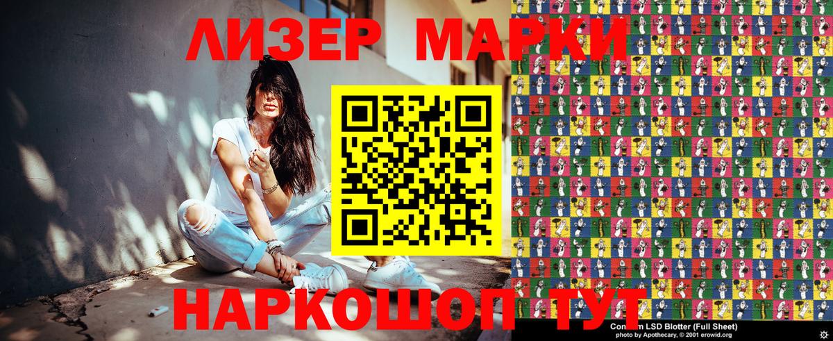 Марки 25I-NBOMe 1,8мг  Вход с VPN  продажа наркотиков  Марки 25I-NBOMe 1,8мг  Ишим 