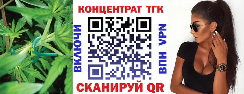 Дистиллят ТГК вейп с тгк Ишим